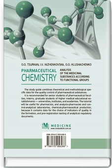 Паперова книга «Pharmaceutical Chemistry. Analysis of the Medicinal Substances according to Functional Groups», авторів Ірина Ніженковська, Олександр Цуркан, Ольга Глушаченко - фото №2 - мініатюра