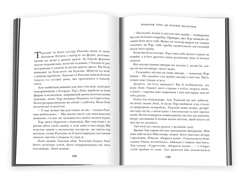 Бумажная книга «Скандинавська міфологія», автор Нил Гейман - фото №6 - миниатюра