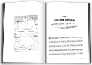 Бумажная книга «Переворот. Зламні моменти в країнах, що переживають кризу», автор Джаред Даймонд - фото №5 - миниатюра