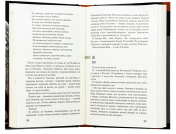 Бумажная книга «Мертва пам'ять», автор Юрий Щербак - фото №5 - миниатюра