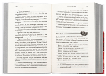 Бумажная книга «Жага. Книга 2. Опір», автор Трейси Вулф - фото №5 - миниатюра