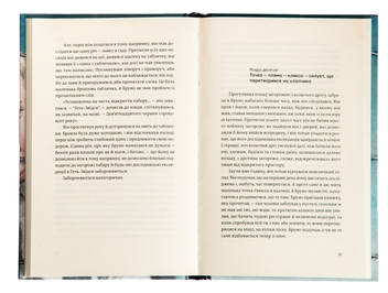 Бумажная книга «Хлопчик у смугастій піжамі», автор Джон Бойн - фото №4 - миниатюра