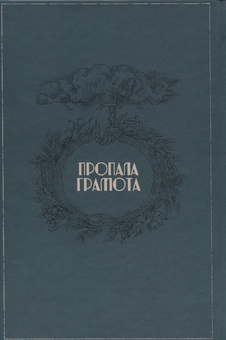 Бумажная книга «Герої, культ героїв та героїчне в історії», автор Томас Карлайл - фото №2 - миниатюра