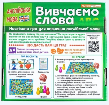 Паперова книга «Подорожуємо Англією. Вивчаємо слова» - фото №2 - мініатюра
