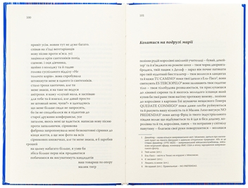 Бумажная книга «Тарантул», автор Боб Дилан - фото №5 - миниатюра
