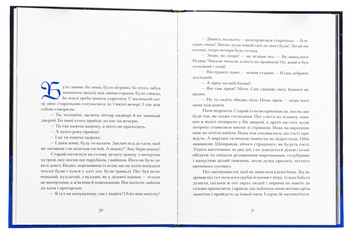 Бумажная книга «Три королі повертаються додому», автор Галина Пагутяк - фото №6 - миниатюра