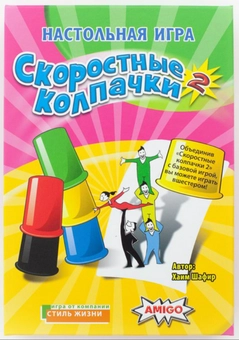  «Настольная игра Стиль Жизни Скоростные колпачки 2 (320576)», бренда Стиль Жизни - фото №1 - миниатюра