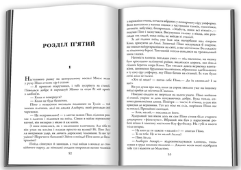 Бумажная книга «Під багряним небом», автор Марк Салливан - фото №3 - миниатюра