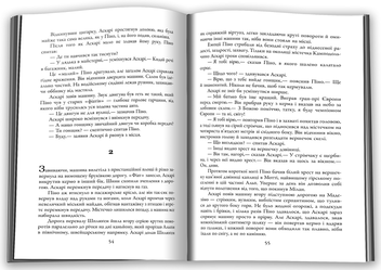 Бумажная книга «Під багряним небом», автор Марк Салливан - фото №4 - миниатюра