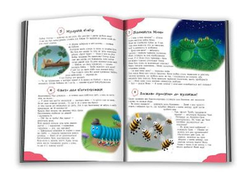 Паперова книга «365 історій на ніч» - фото №3 - мініатюра