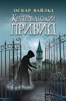 Бумажная книга «Світова література. 5 клас (комплект із 7 книг)», авторов Марк Твен, Редьярд Киплинг, Оскар Уайльд, Льюис Кэрролл, Элинор Портер, Фрэнсис Бернетт, Джеймс Мэтью Барри - фото №4 - миниатюра
