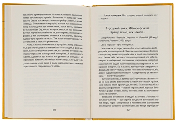 Бумажная книга «Валіза з позитивом, або Записки шаленої оптимістки», автор Богдана Кидыба - фото №5 - миниатюра