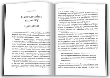 Бумажная книга «Ефективний керівник», автор Питер Ф. Друкер - фото №4 - миниатюра