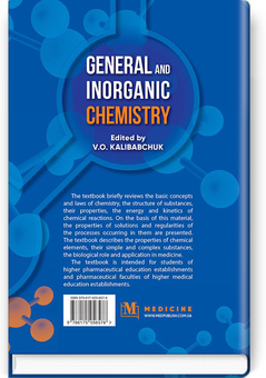 Бумажная книга «General and Inorganic Chemistry. Textbook / Загальна та неорганічна хімія. Підручник » - фото №2 - миниатюра