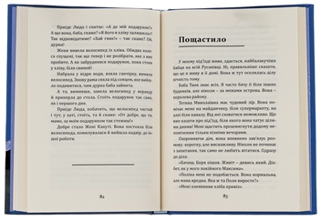 Паперова книга «Випадкові оповідання», автор Олександр Демарьов - фото №5 - мініатюра