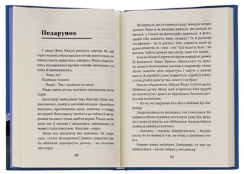 Паперова книга «Випадкові оповідання», автор Олександр Демарьов - фото №6 - мініатюра