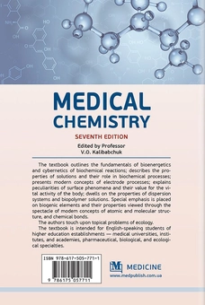 Паперова книга «Medical chemistry. Textbook / Медична хімія», авторів Валентина Калібабчук, Валентина Галинська, Л. Грищенко - фото №2 - мініатюра