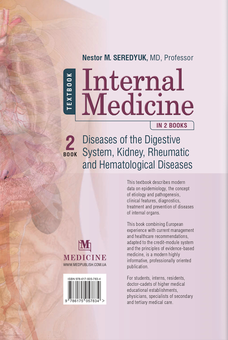 Бумажная книга «Internal Medicine. In 2 books. Book 2. Diseases of the Digestive System, Kidney, Rheumatic and Hematological Diseases», авторов Нестор Середюк, Игорь Вакалюк - фото №2 - миниатюра