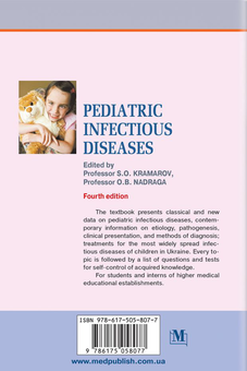 Паперова книга «Pediatric Infectious Diseases», авторів Олександр Надрага, Сергій Крамарьов, Лариса Пипа - фото №2 - мініатюра