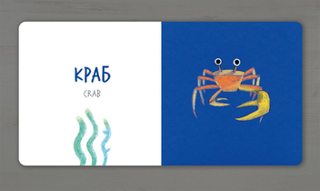 Бумажная книга «Морські тварини», автор Екатерина Таберко - фото №4 - миниатюра