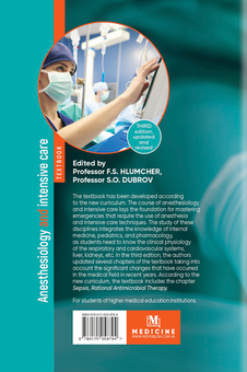 Паперова книга «Anesthesiology and intensive care», автор Фелікс Глумчер - фото №2 - мініатюра