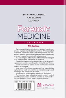 Бумажная книга «Forensic Medicine», автор Борис Михайличенко - фото №2 - миниатюра