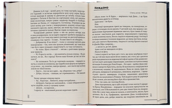 Бумажная книга «#Безлюбові», автор Дарина Березина - фото №5 - миниатюра
