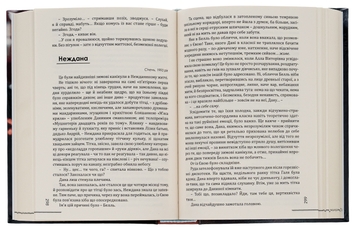 Бумажная книга «#Безлюбові», автор Дарина Березина - фото №6 - миниатюра