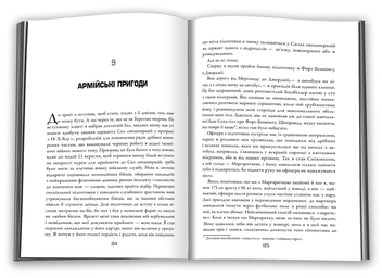 Бумажная книга «Особова справа», автор Эдвард Сноуден - фото №5 - миниатюра