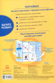 Паперова книга «Крижане серце» - фото №2 - мініатюра