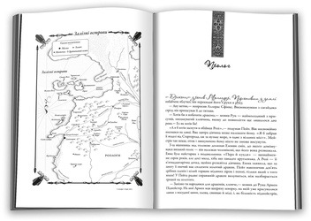 Бумажная книга «Бенкет круків. Пісня льоду й полум'я. Книга четверта», автор Джордж Р. Р. Мартин - фото №3 - миниатюра