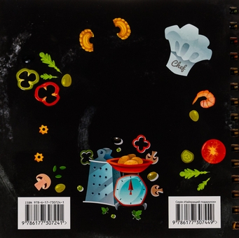 Бумажная книга «Книга для запису кулінарних рецептів. Kids menu (чорний)» - фото №2 - миниатюра