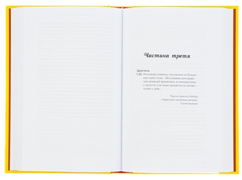 Бумажная книга «Несподівана вакансія», автор Джоан Роулинг - фото №8 - миниатюра
