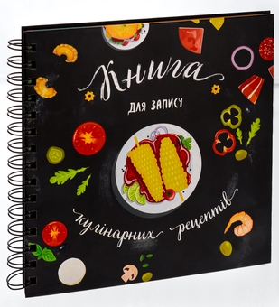 Бумажная книга «Книга для запису кулінарних рецептів. Kids menu (чорний)» - фото №3 - миниатюра