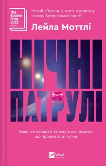 Бумажная книга «Непередбачувані інтриги (комплект із 3 книг)», авторов Эшли Элстон, Даня Кукафка, Лейла Моттли - фото №4 - миниатюра