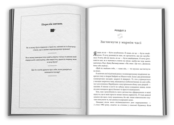 Бумажная книга «Перезавантаження. Лідерство й мистецтво зростання», автор Джерри Колонна - фото №5 - миниатюра