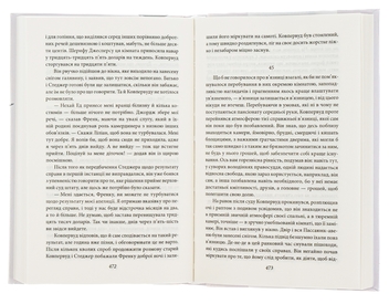 Паперова книга «Фінансист», автор Теодор Драйзер - фото №5 - мініатюра