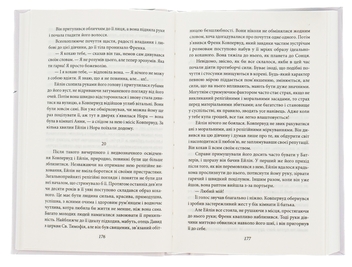 Паперова книга «Фінансист», автор Теодор Драйзер - фото №6 - мініатюра