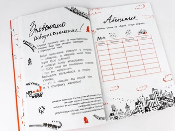 Бумажная книга «Скетчбук бешкетника помаранчевий. Креативний тренажер», автор Ирина Литовченко - фото №10 - миниатюра