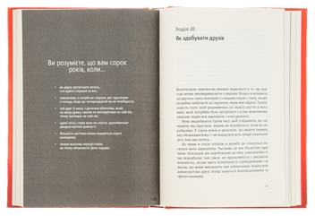 Бумажная книга «Дорослих не буває. Історія дорослішання на середині життя», автор Памела Друкерман - фото №6 - миниатюра
