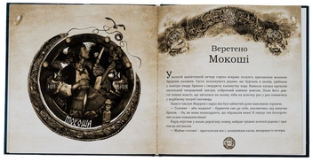 Бумажная книга «Оповідки Старого Світу», автор Лидия Анищенко - фото №7 - миниатюра