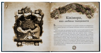 Бумажная книга «Оповідки Старого Світу», автор Лидия Анищенко - фото №8 - миниатюра