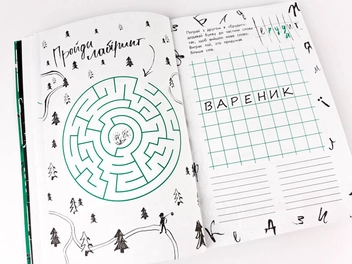 Бумажная книга «Скетчбук бешкетника зелений. Креативний тренажер», автор Ирина Литовченко - фото №7 - миниатюра
