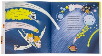 Бумажная книга «Чом би й ні?», автор Александр Подоляк - фото №5 - миниатюра