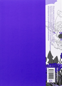 Паперова книга «Коханий. Техас», автор Гудрун Ева Мінервудоттір - фото №2 - мініатюра