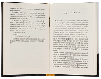 Бумажная книга «Петрикор — запах землі після дощу», автор Владимир Рафеенко - фото №6 - миниатюра