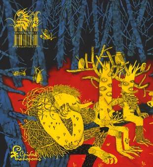 Бумажная книга «Сім руж», автор Надежда Ясминская - фото №2 - миниатюра