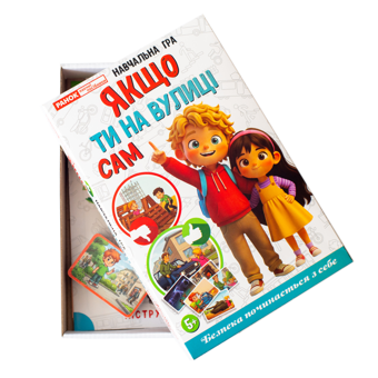 Paper book «Educational game "If You Are Alone Outside"» - фото №9 - миниатюра
