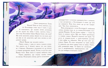 Бумажная книга «Таємниця Темних Вод», автор Таня Гуд - фото №6 - миниатюра