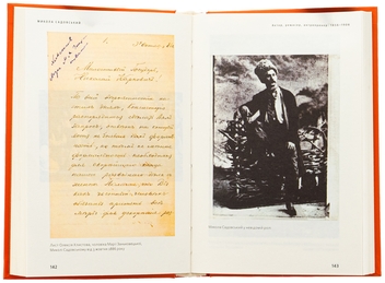 Бумажная книга «Микола Садовський. Актор, режисер, антрепренер», автор Анна Веселовская - фото №8 - миниатюра